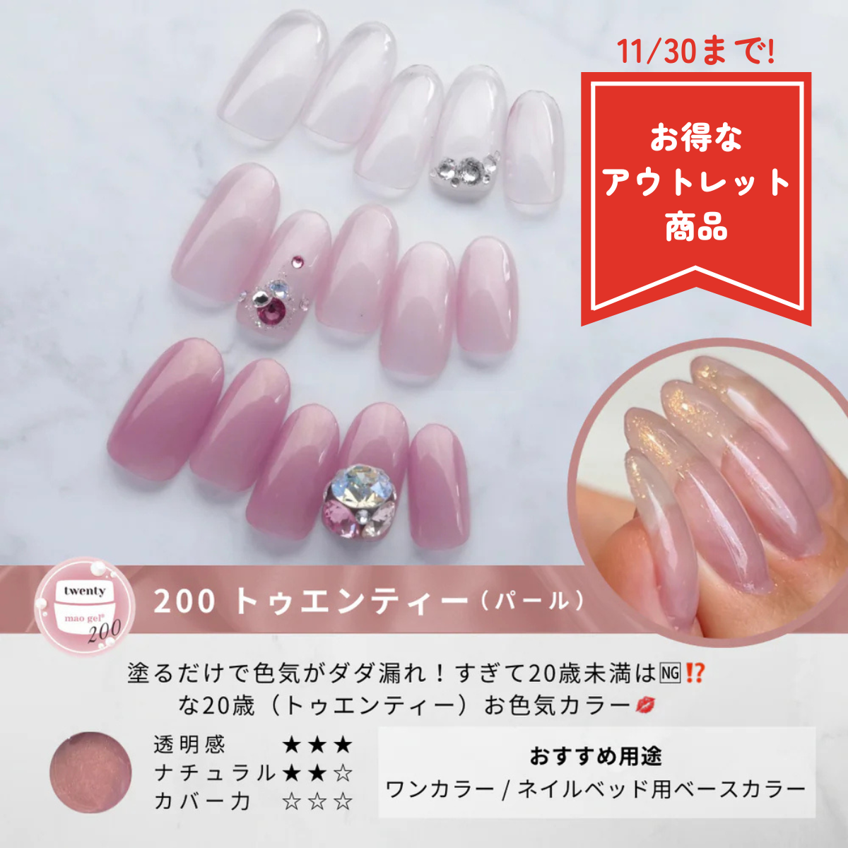 200 twenty【アウトレット商品】