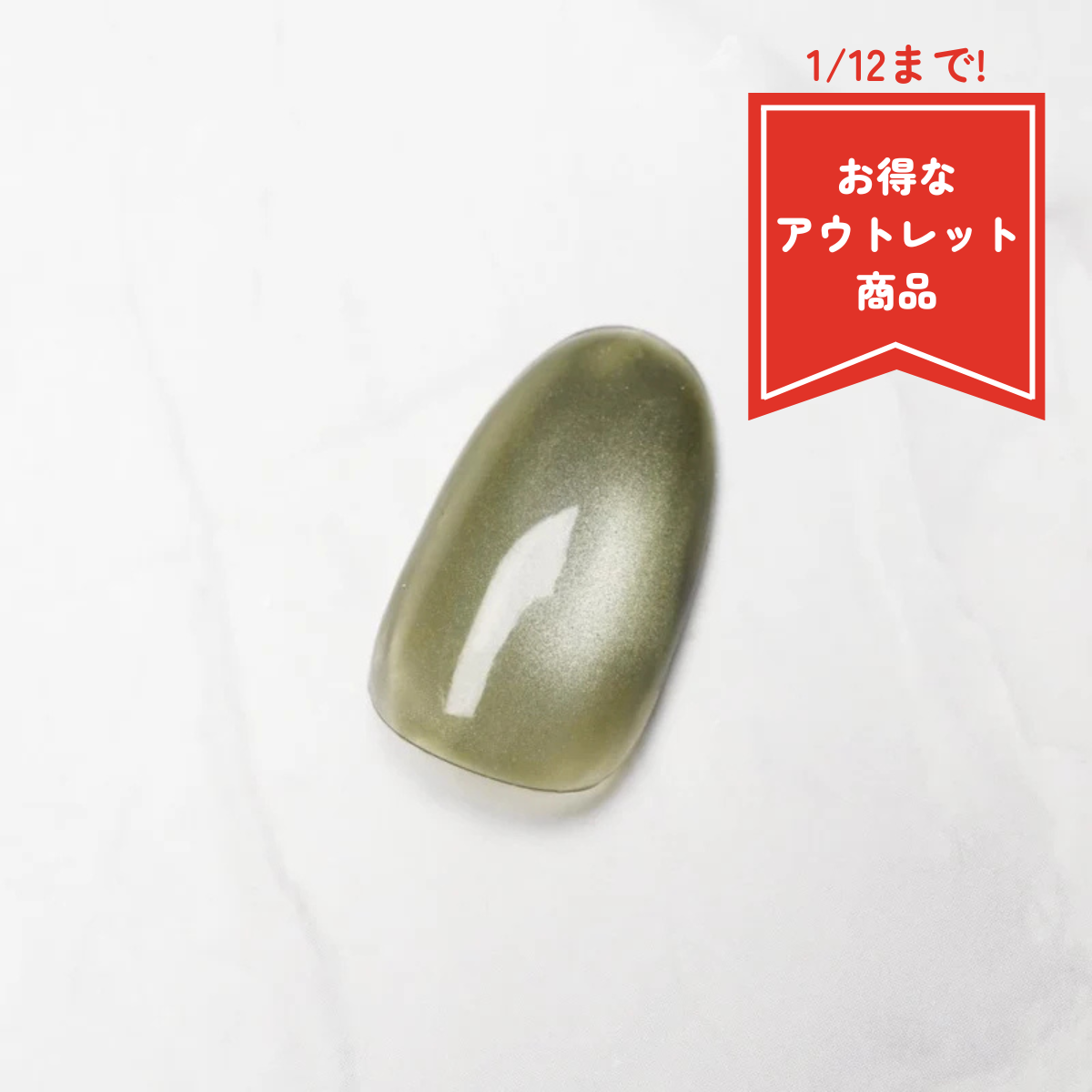 SoYU MG08【アウトレット商品】