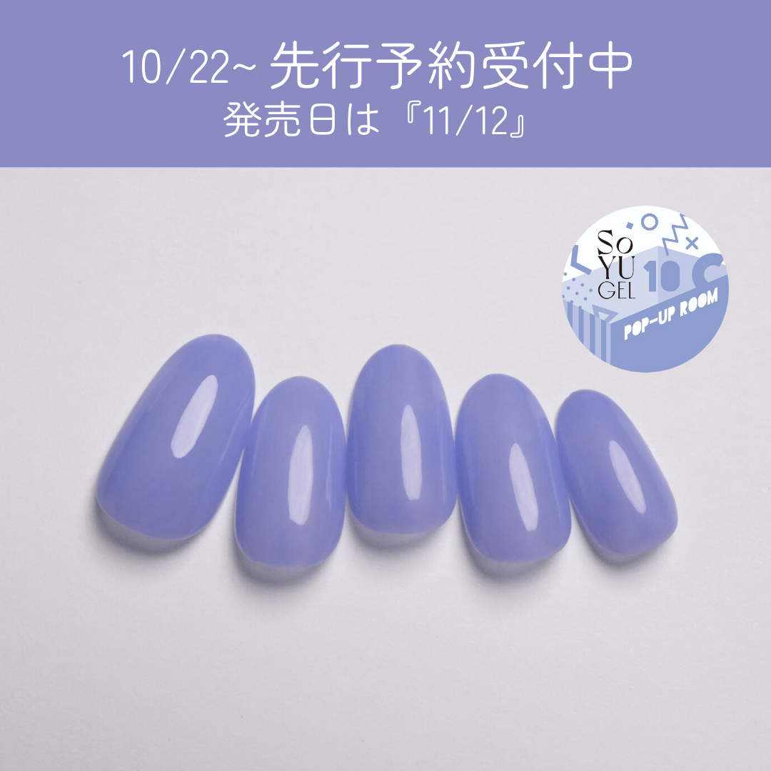 SoYU PR全色セット(10色)