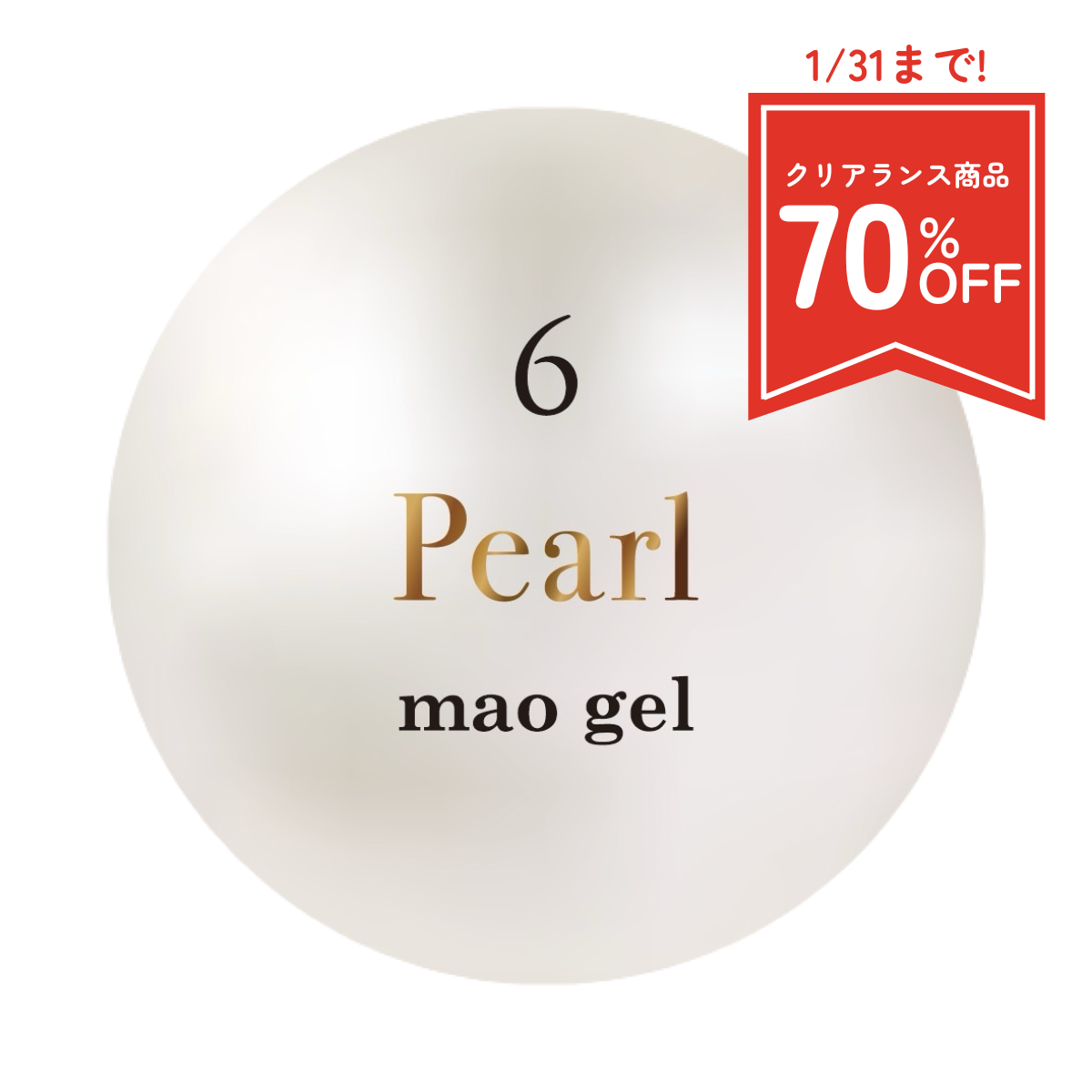 マオジェル　マオ誕　マオジェル誕生石 マオジェル マオ誕 マオジェル誕生石 【公式通販】