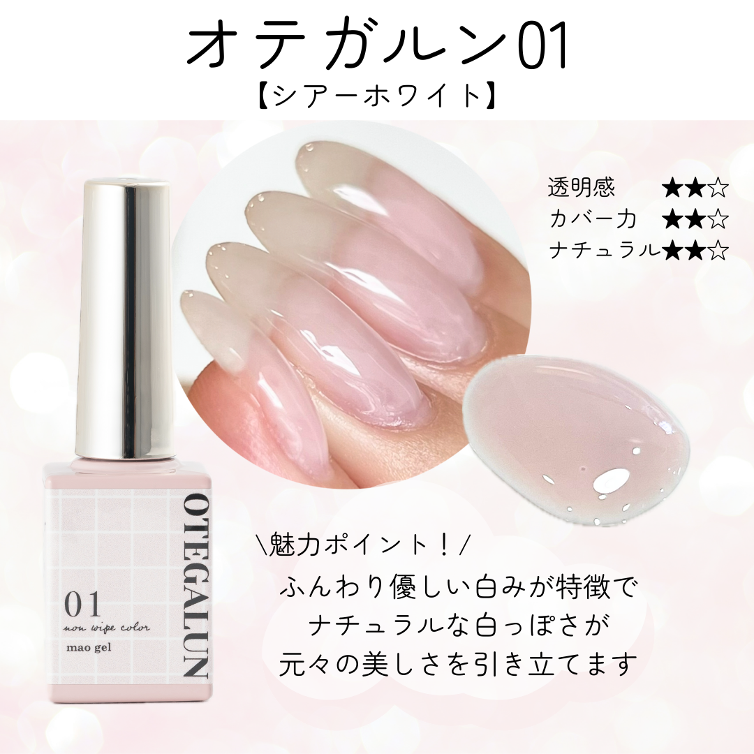 オテガルン01【アウトレット商品】