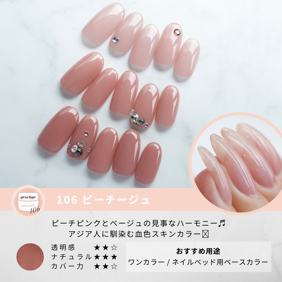 maogelマオジェル　mao nailマオネイル未開封ありイエベ系8色セット maogelマオジェル mao nailマオネイル未開封ありイエベ系8色