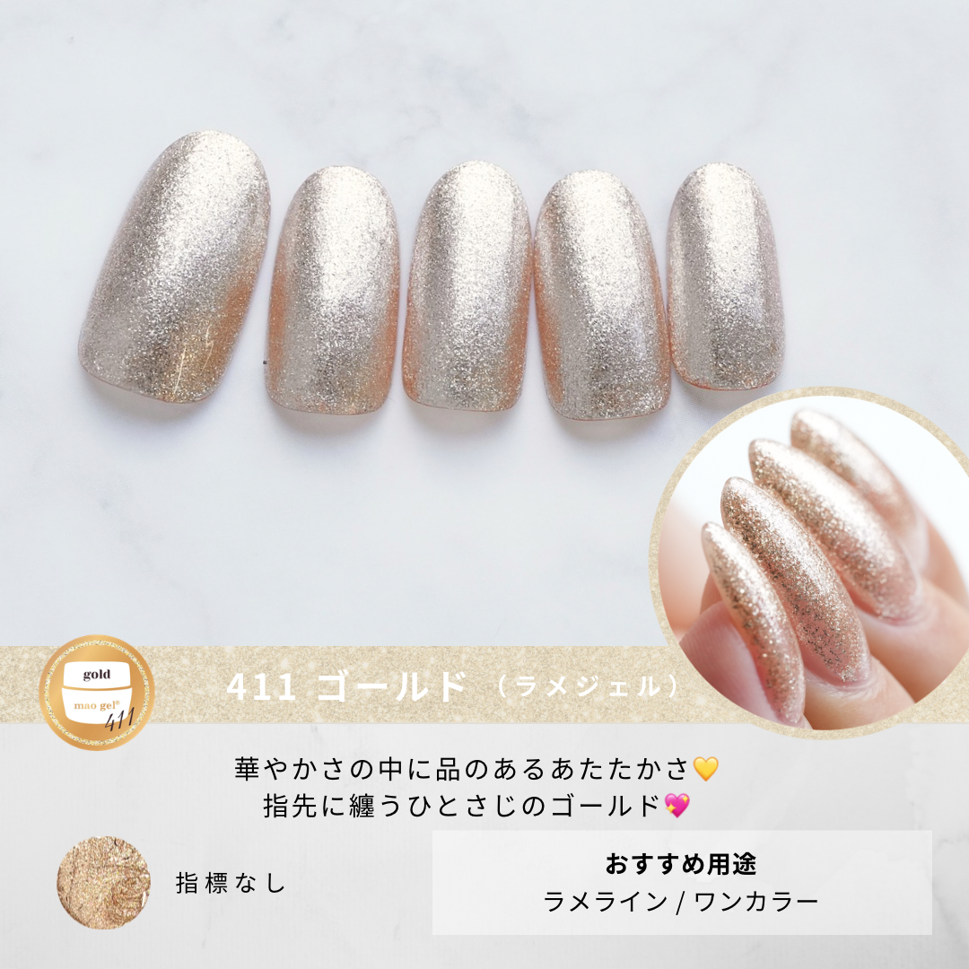 411 gold (クリアランス)