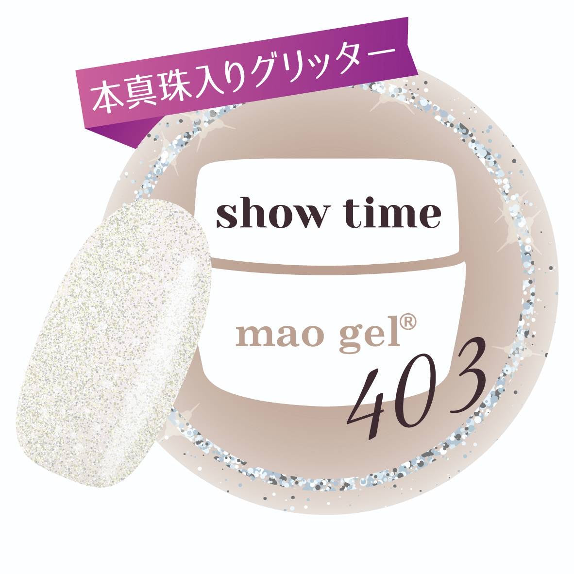 403 show time