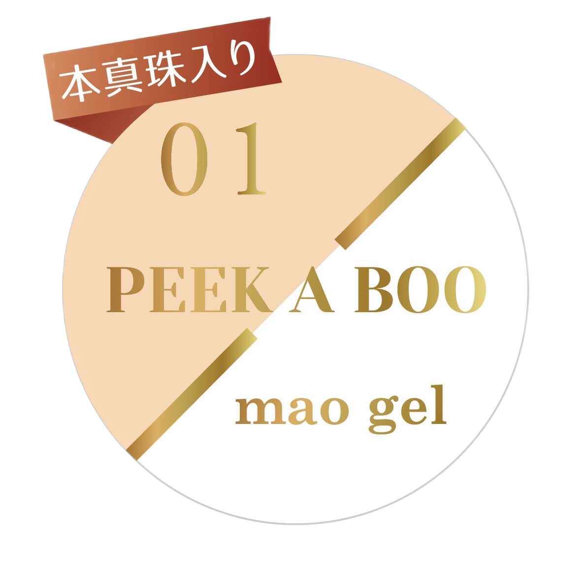 PEEK A BOO mao gel pallet