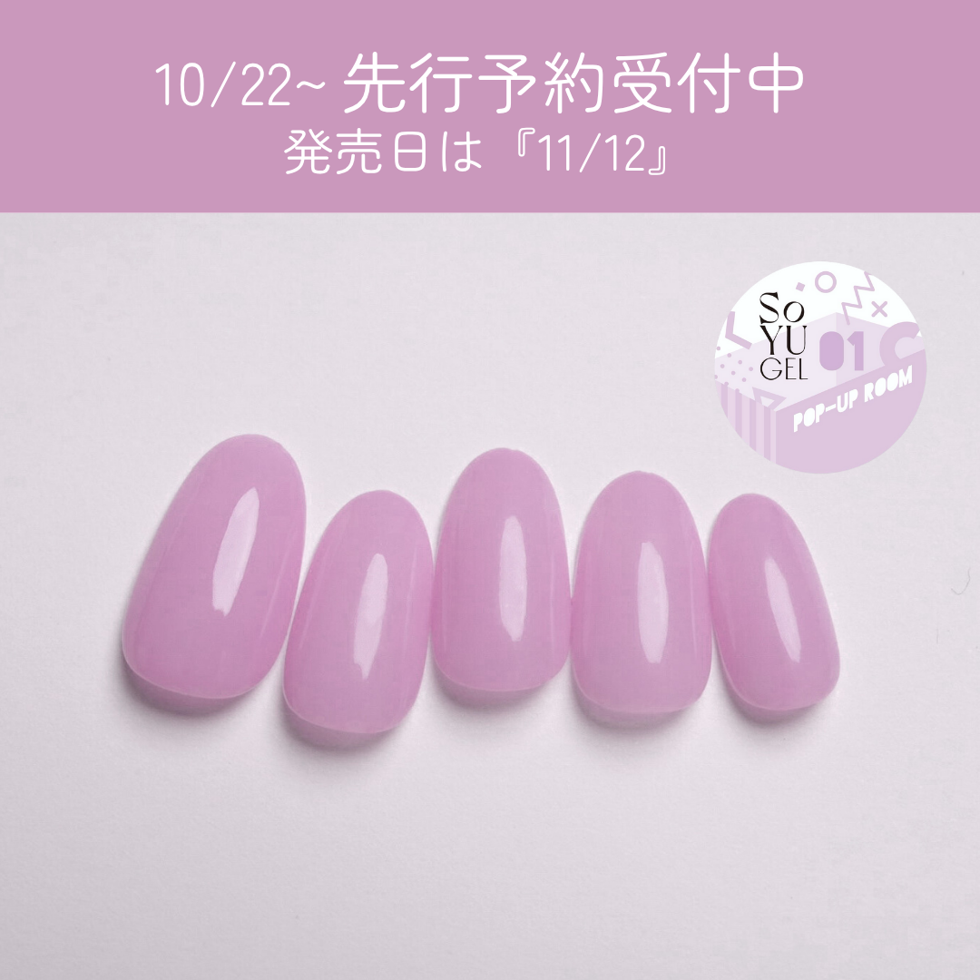 SoYU PR全色セット(10色)