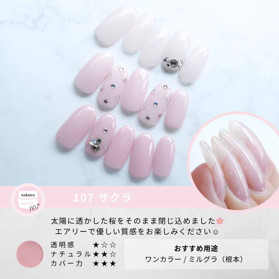 まおネイル ジェル まとめ mao gel | カラージェル