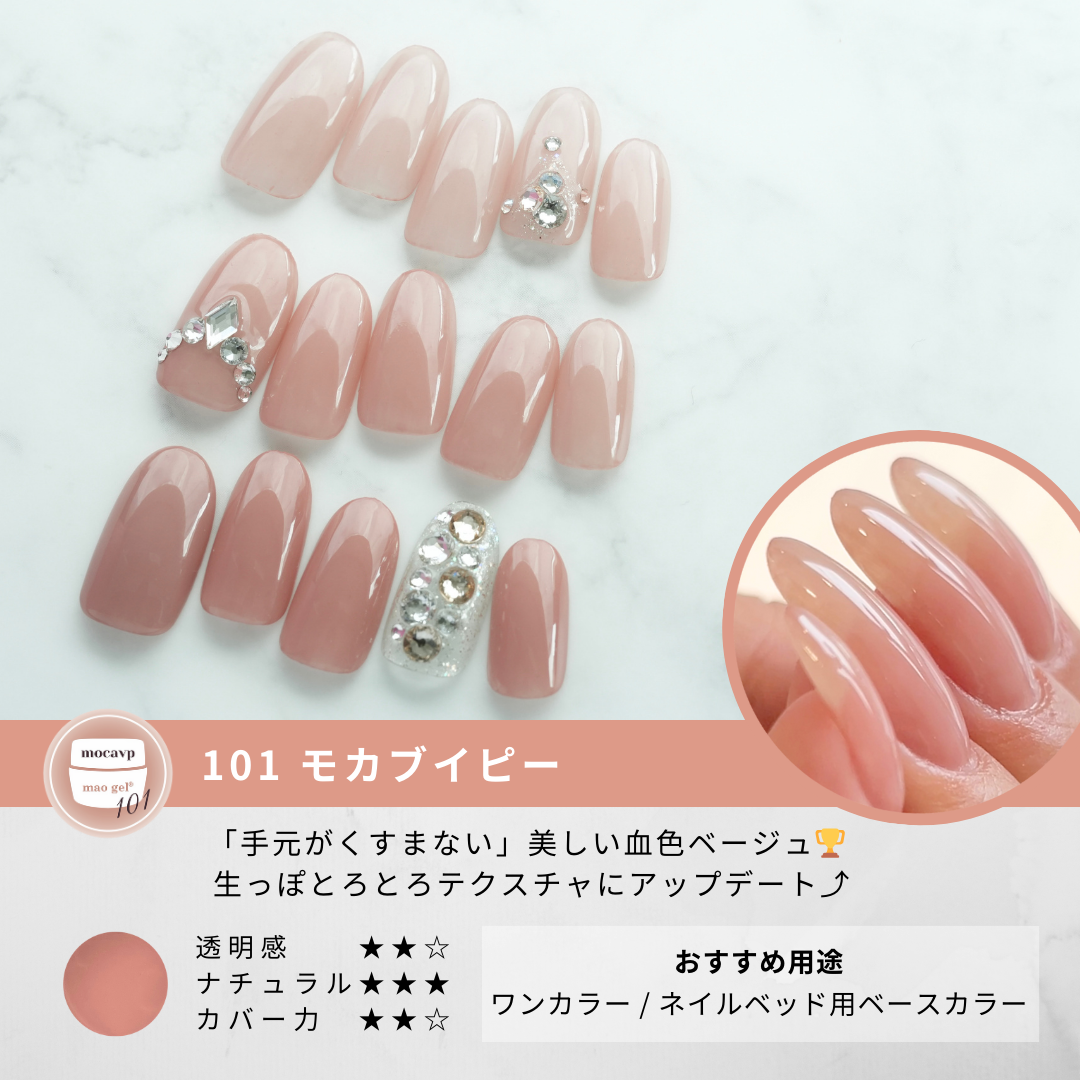 maogel マオジェル　ベース&トップ　セット maogel マオジェル ベース&トップ セット