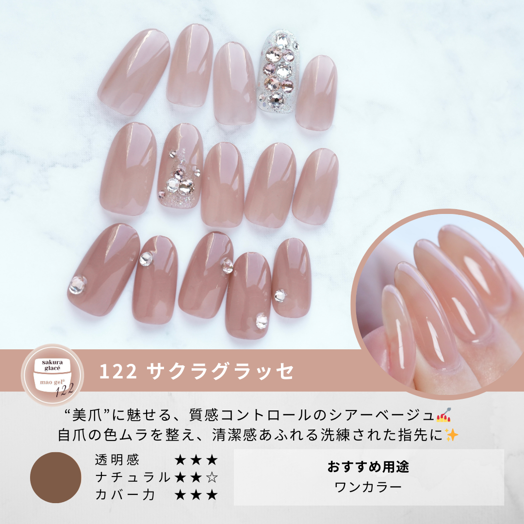 maogel 8色 122 sakura glacé