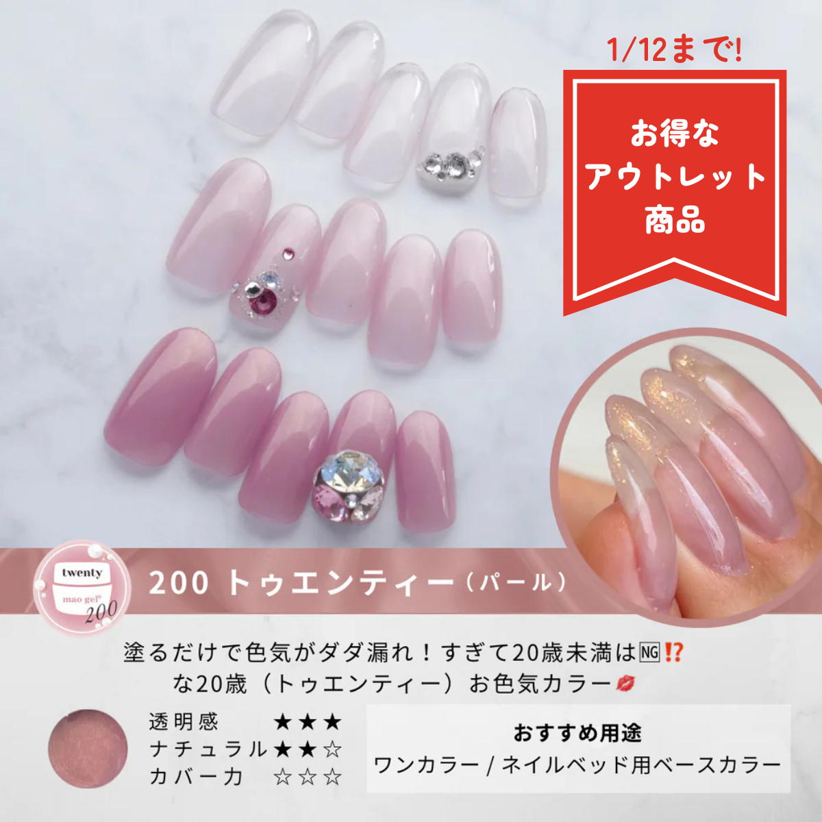 200 twenty【アウトレット商品】