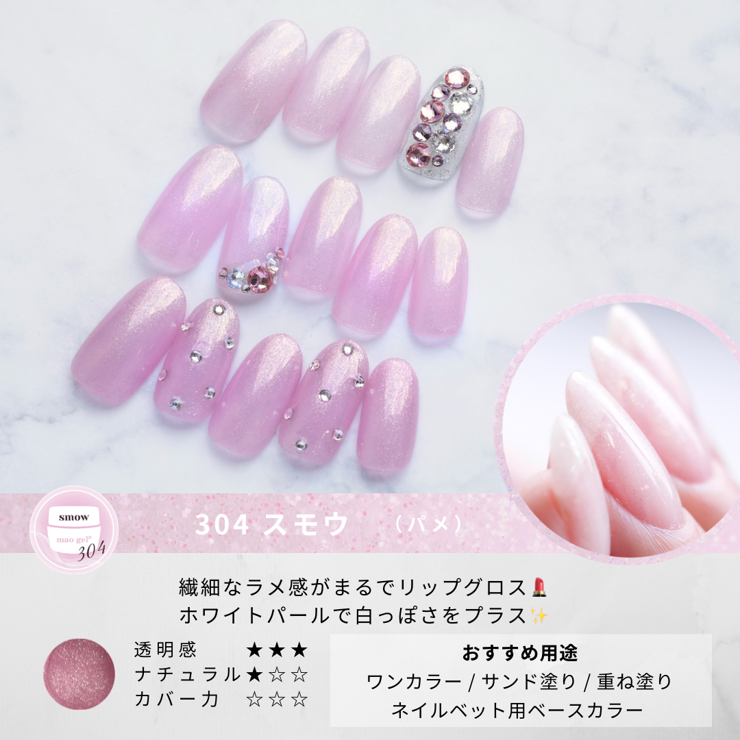 maogel 2021クリスマスコフレ マオジェル クリスマスコフレ maonail マオネイル maogel セルフネイル
