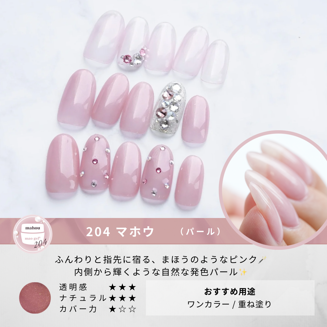 204 mahou