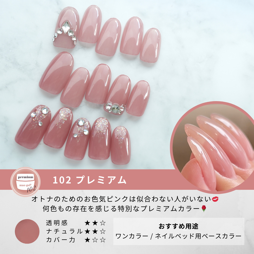 マオジェルmaojel ピタコヌレコ、102 102 premium