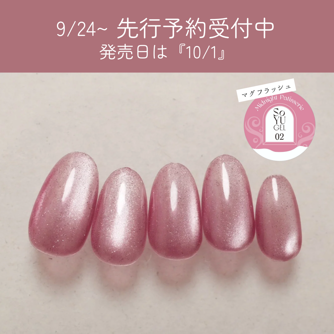 SoYU MP全色セット(10色)