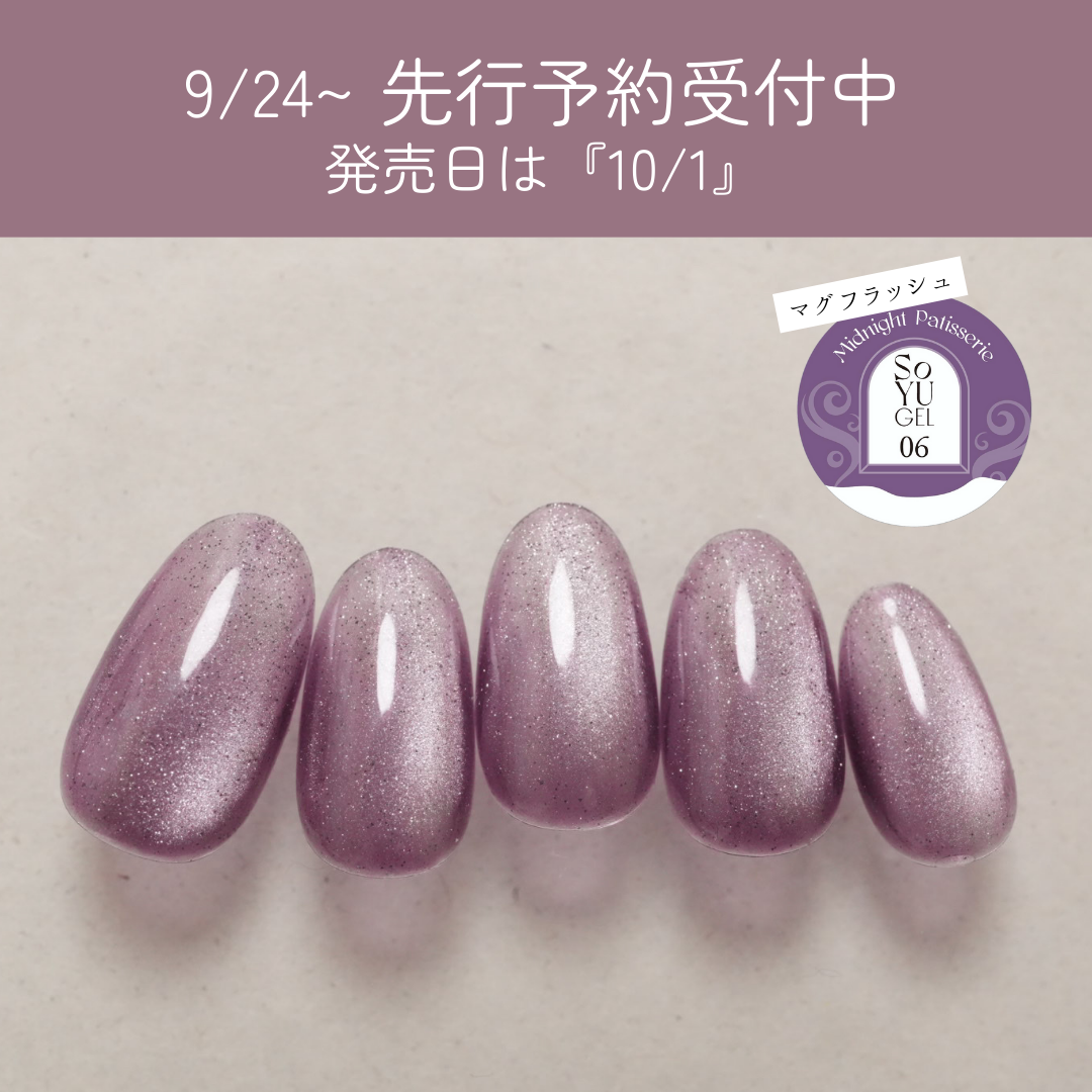 SoYU MP全色セット(10色)