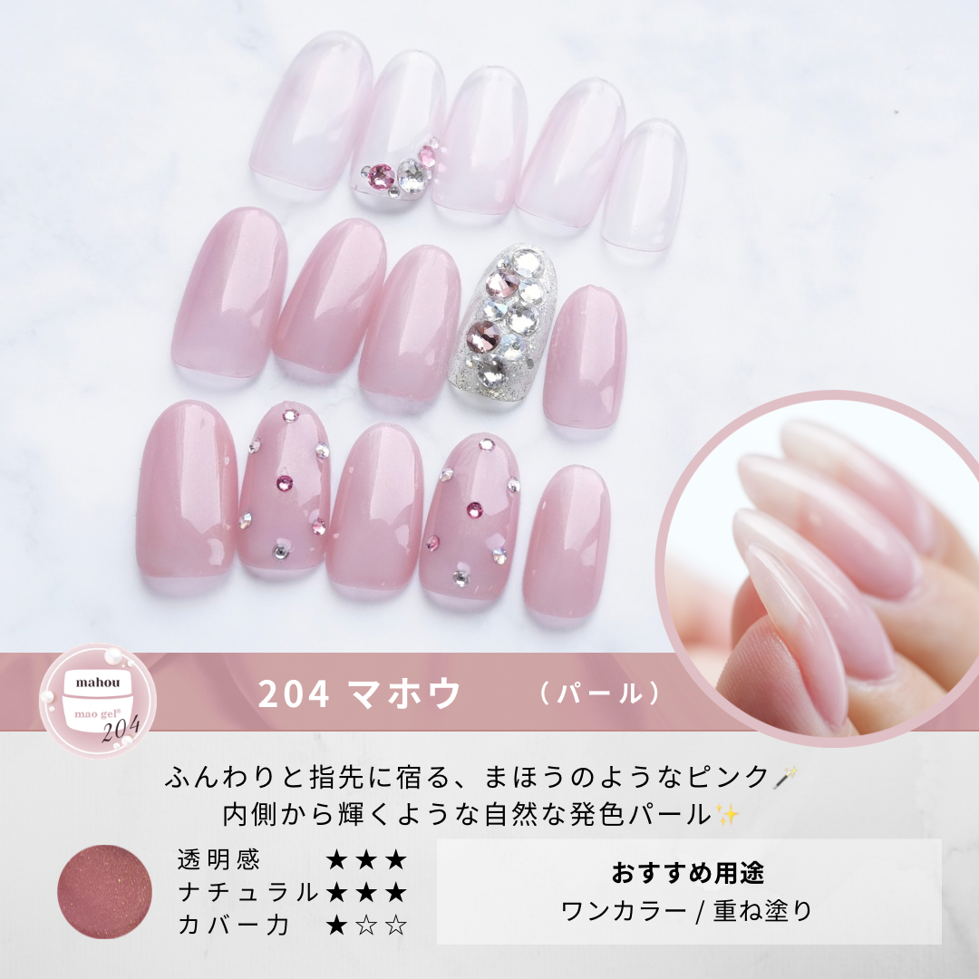 204 mahou【アウトレット商品】