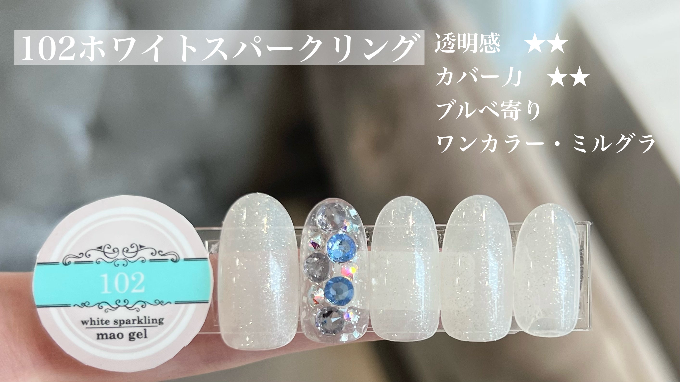 102 white sparkling