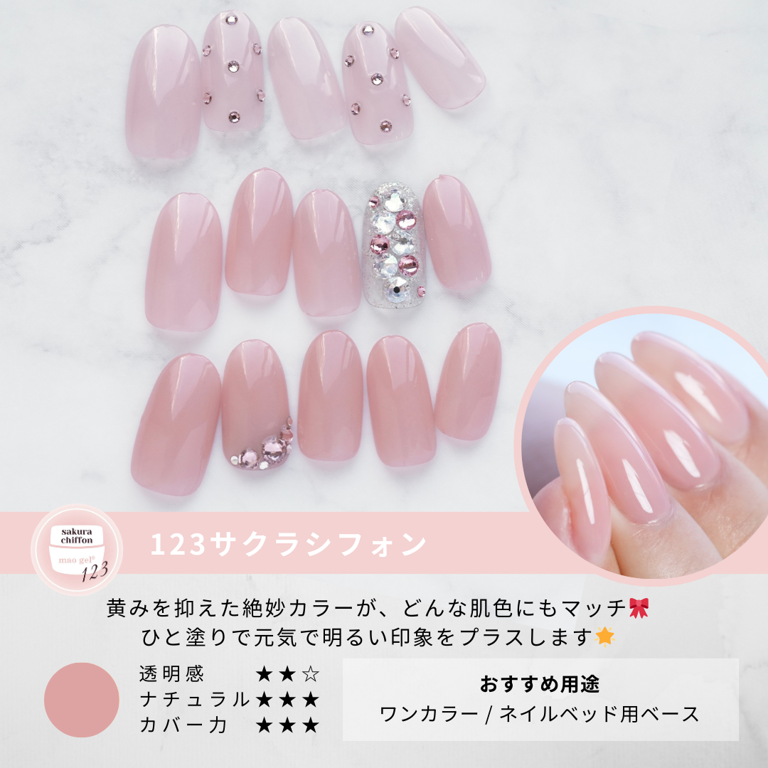 maogel マオジェル　HOKKAIDO マオジェル カラー紹介 Part1 ｜mao nail｜Beauty Nail Brand