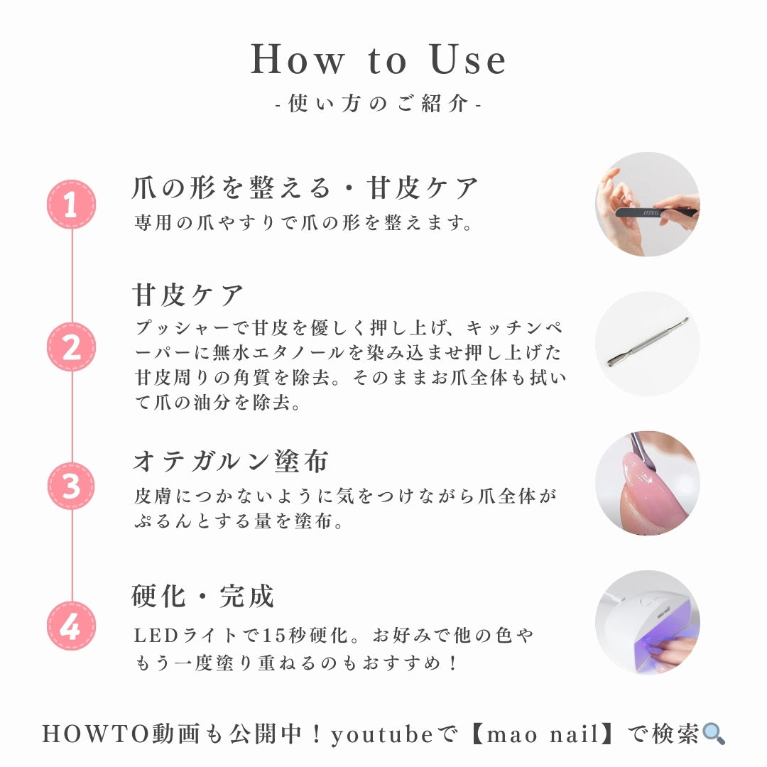 オテガルン08【アウトレット商品】