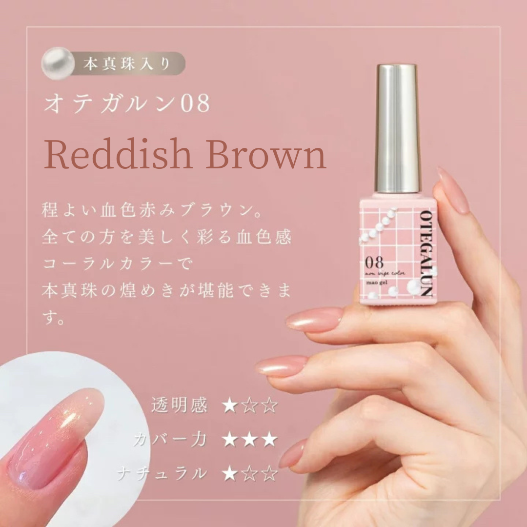 オテガルン王道セット②