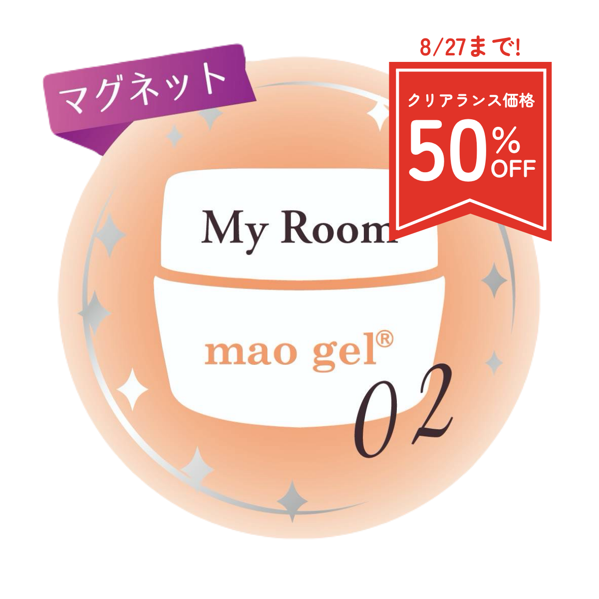 My Room 02 (クリアランス)