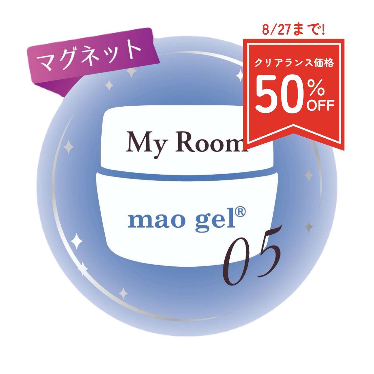 My Room 05 (クリアランス)