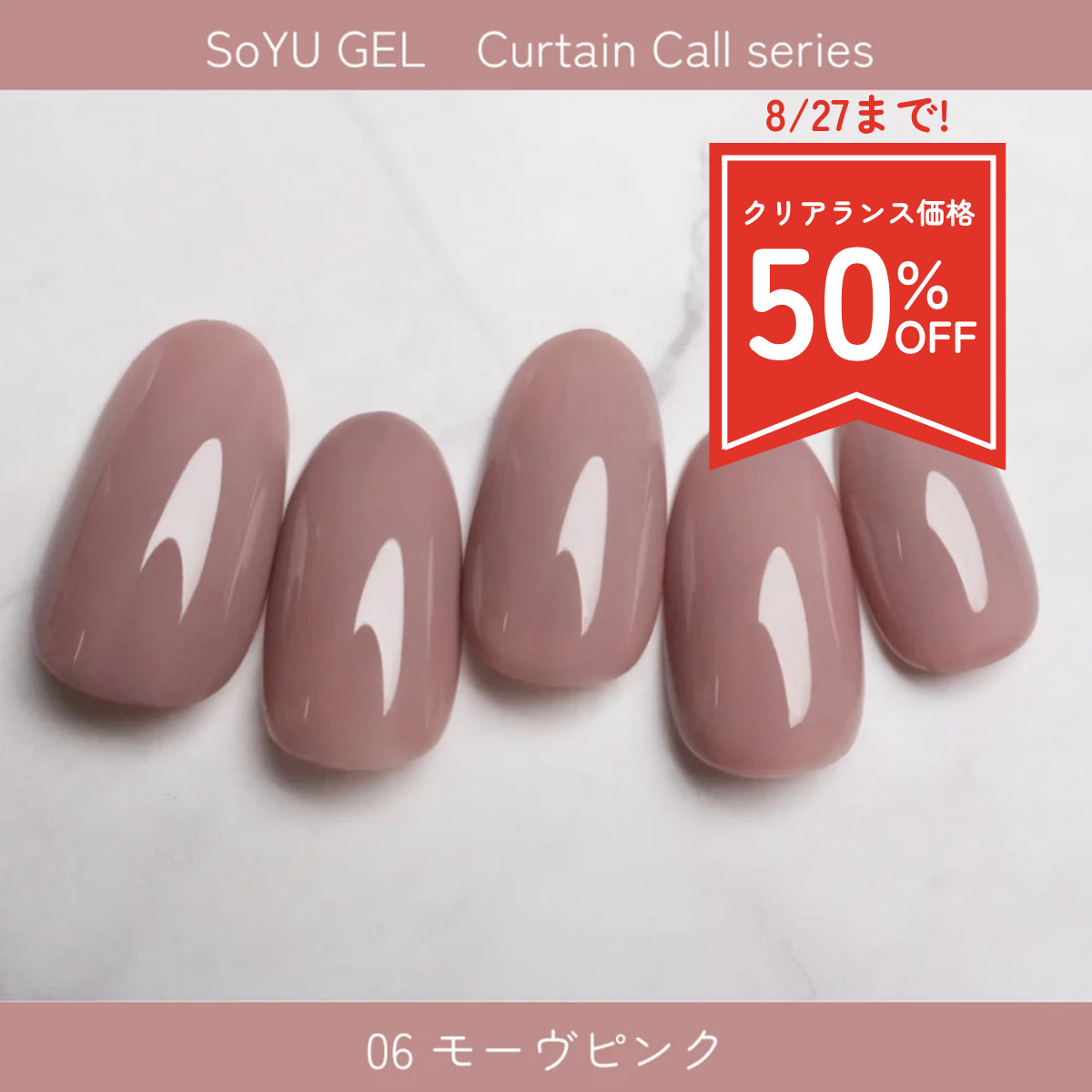 SoYU CC06 (クリアランス)
