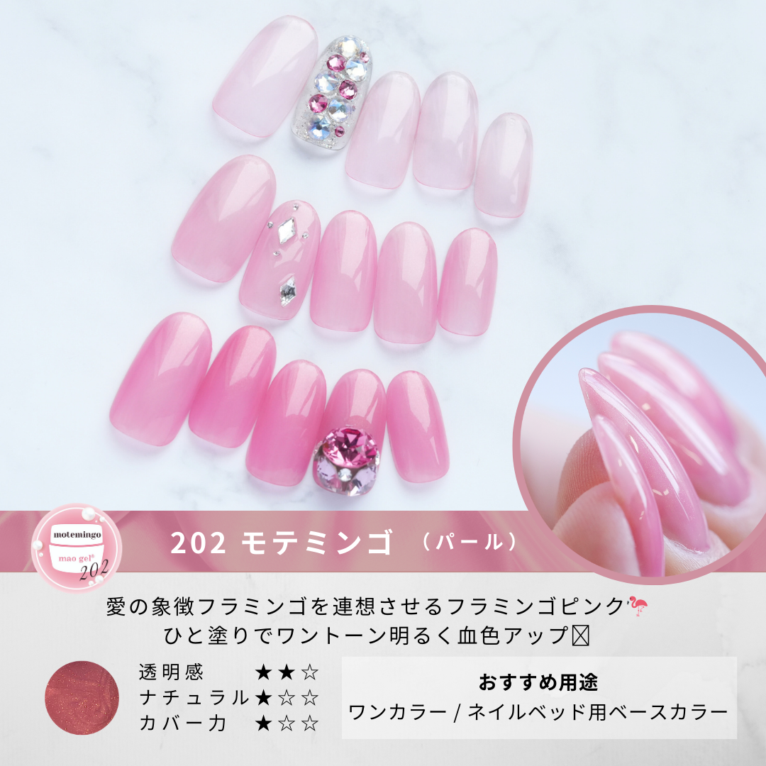【専用】マオジェル maonail 202 303 602 608 609 マオジェル 604 meow ミャオ マオネイル maogel maonail - メルカリ