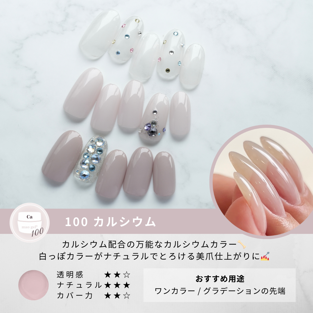 maogel 14色 マオジェル カラー紹介 Part1 ｜mao nail｜Beauty Nail Brand