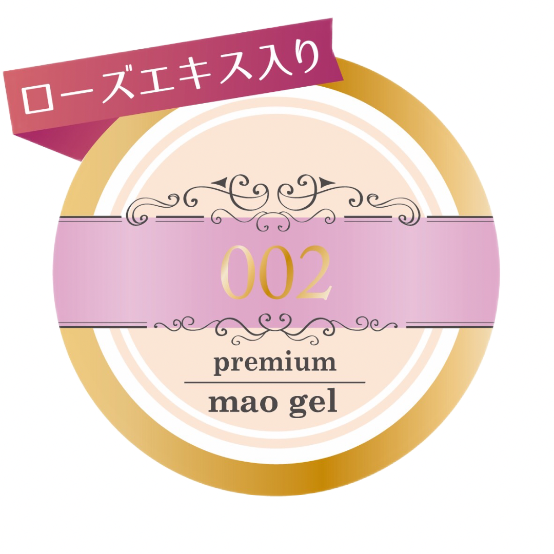 新品未開封マオジェルmaogel 20点 マオジェル mao gel mao nail 廃盤