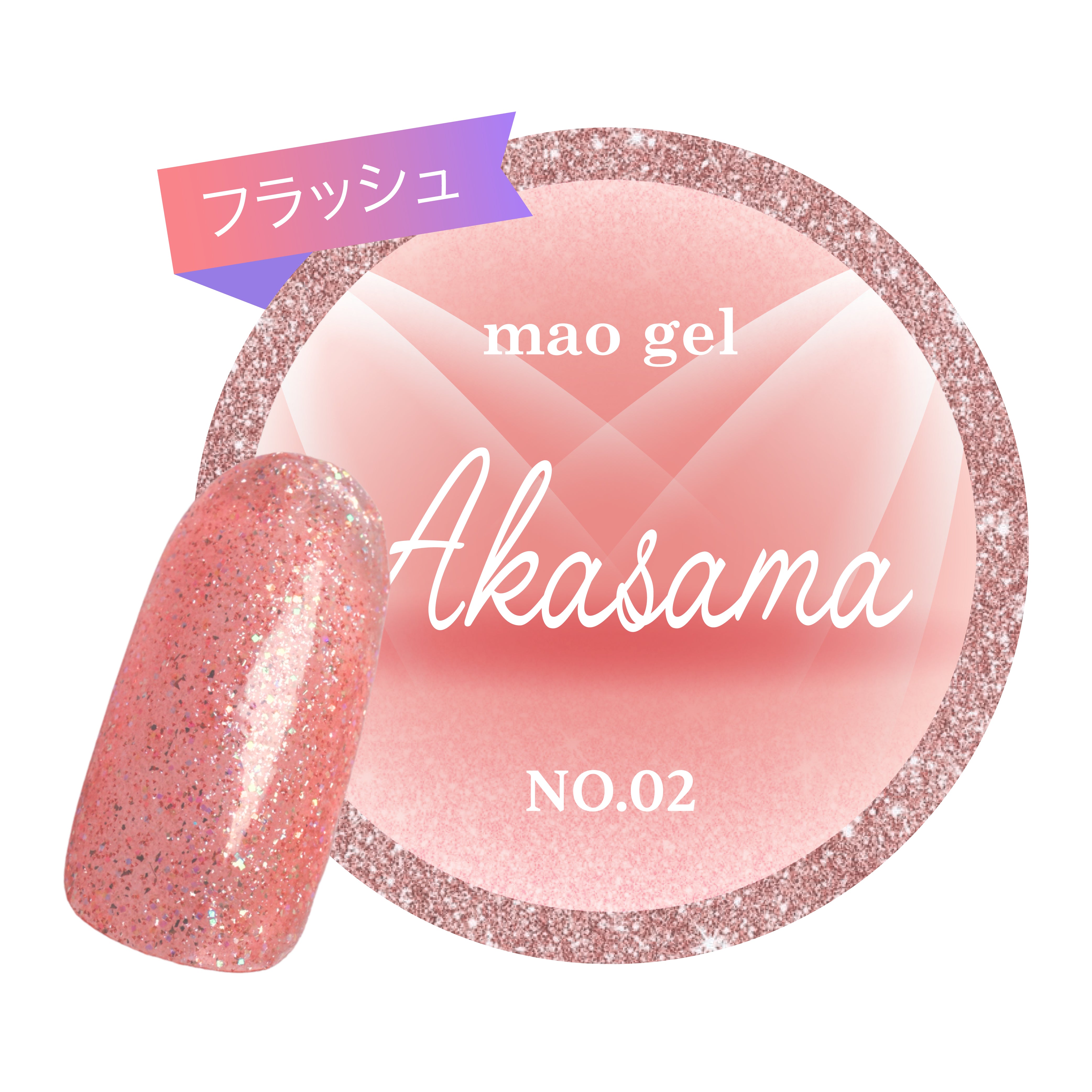 10/5発売】うるちゅるず デビュー7色決定 mao nailオンラインショップ