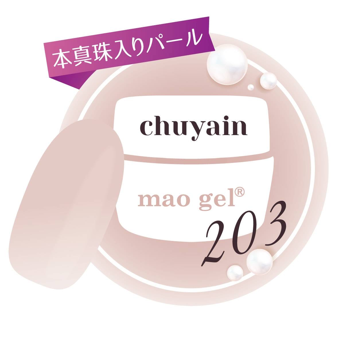 203 chuyain (クリアランス)