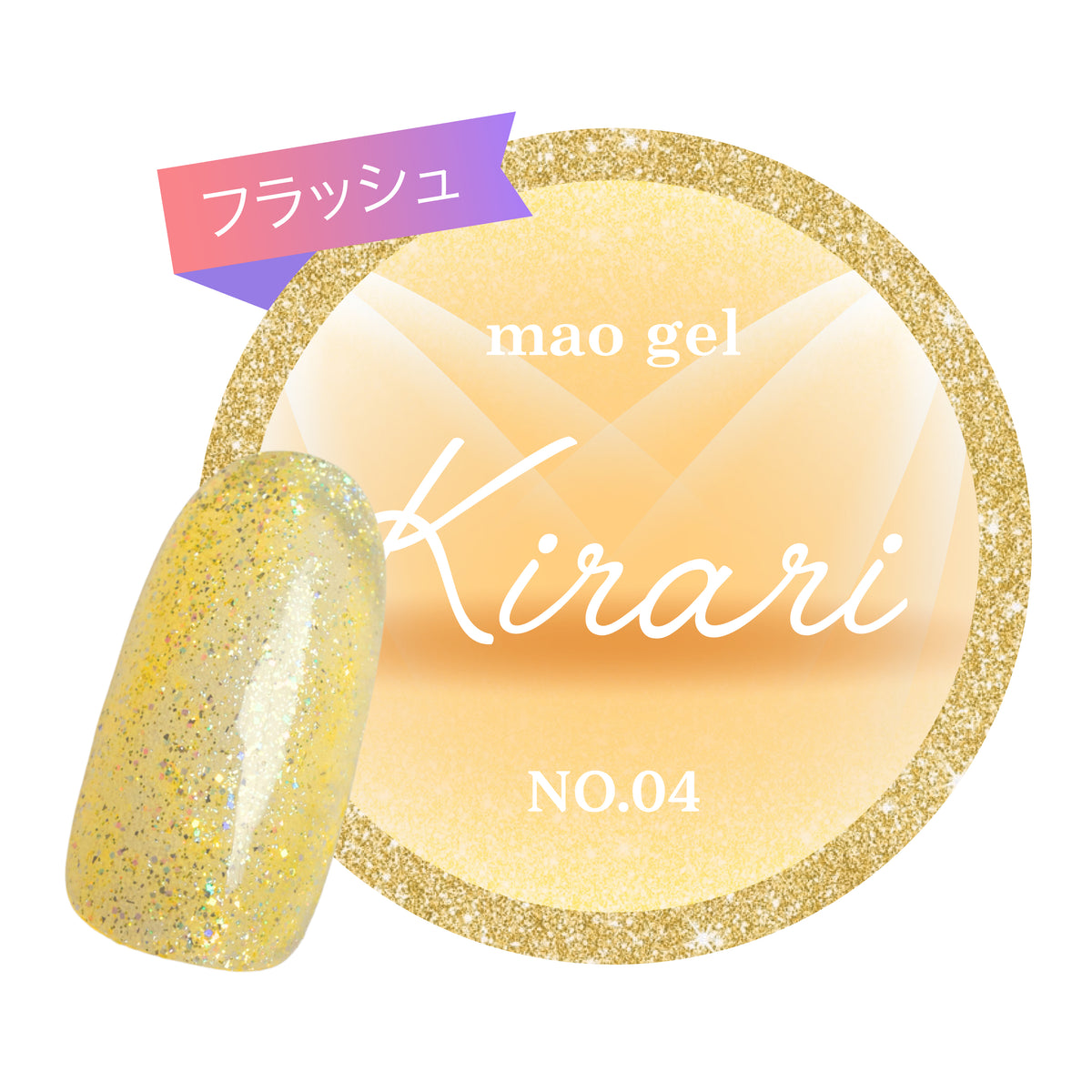 うるちゅるず全色セット