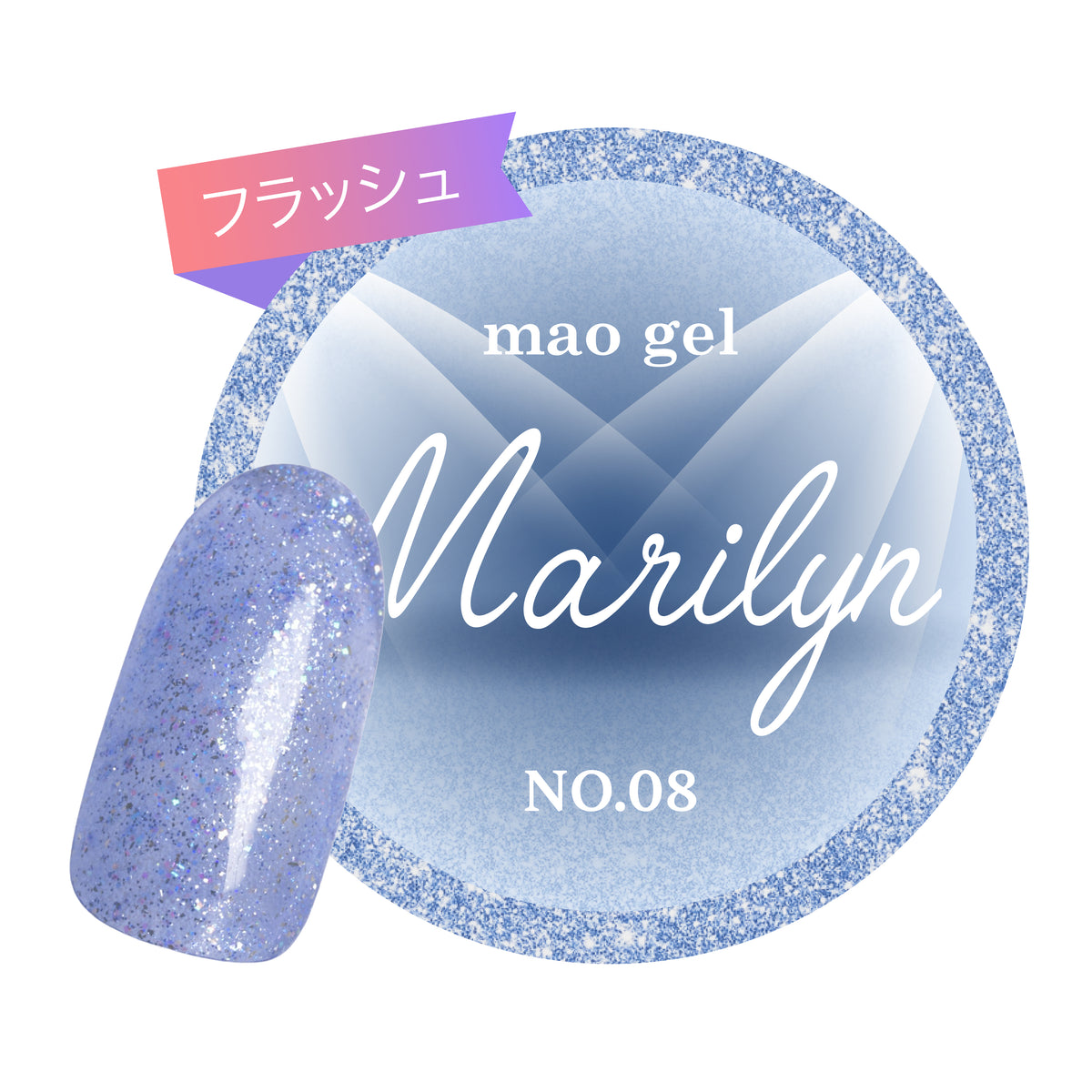 うるちゅるず全色セット