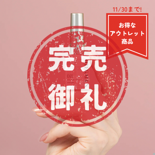 オテガルン08【アウトレット商品】