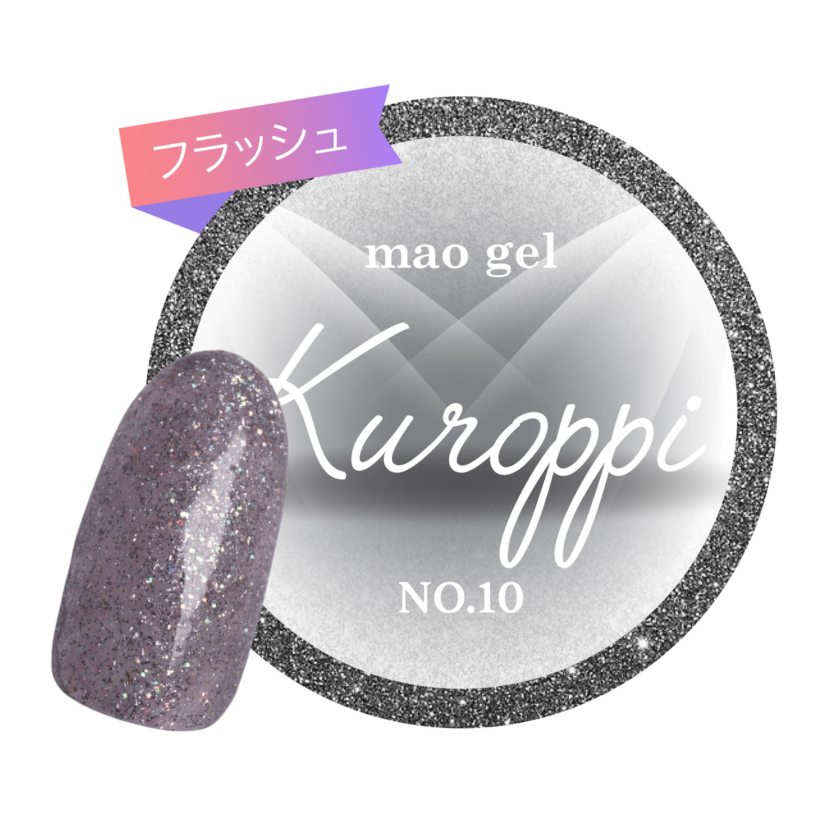 No.10 くろっぴ(BLACK)