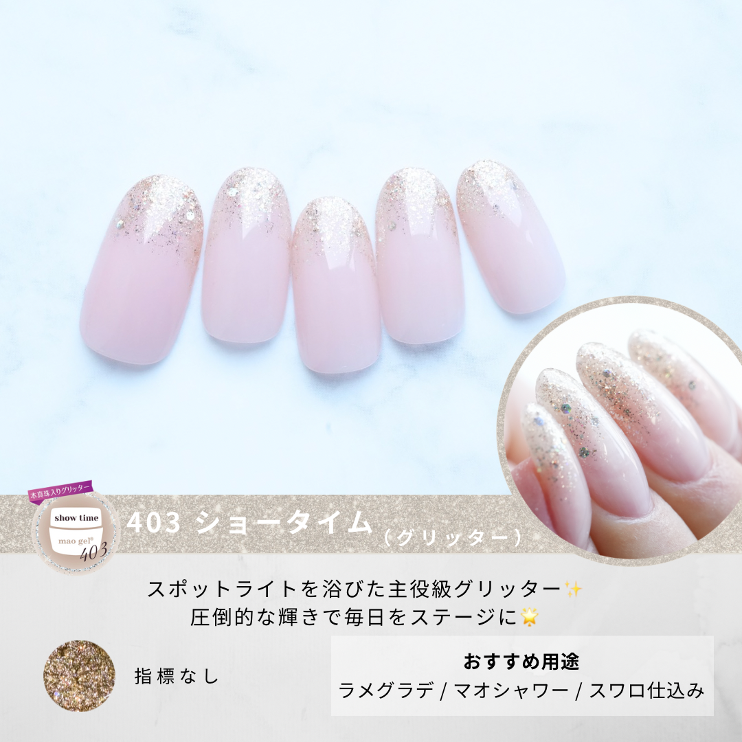 mao gel 秋の新色セット mao gel 秋の新色セット