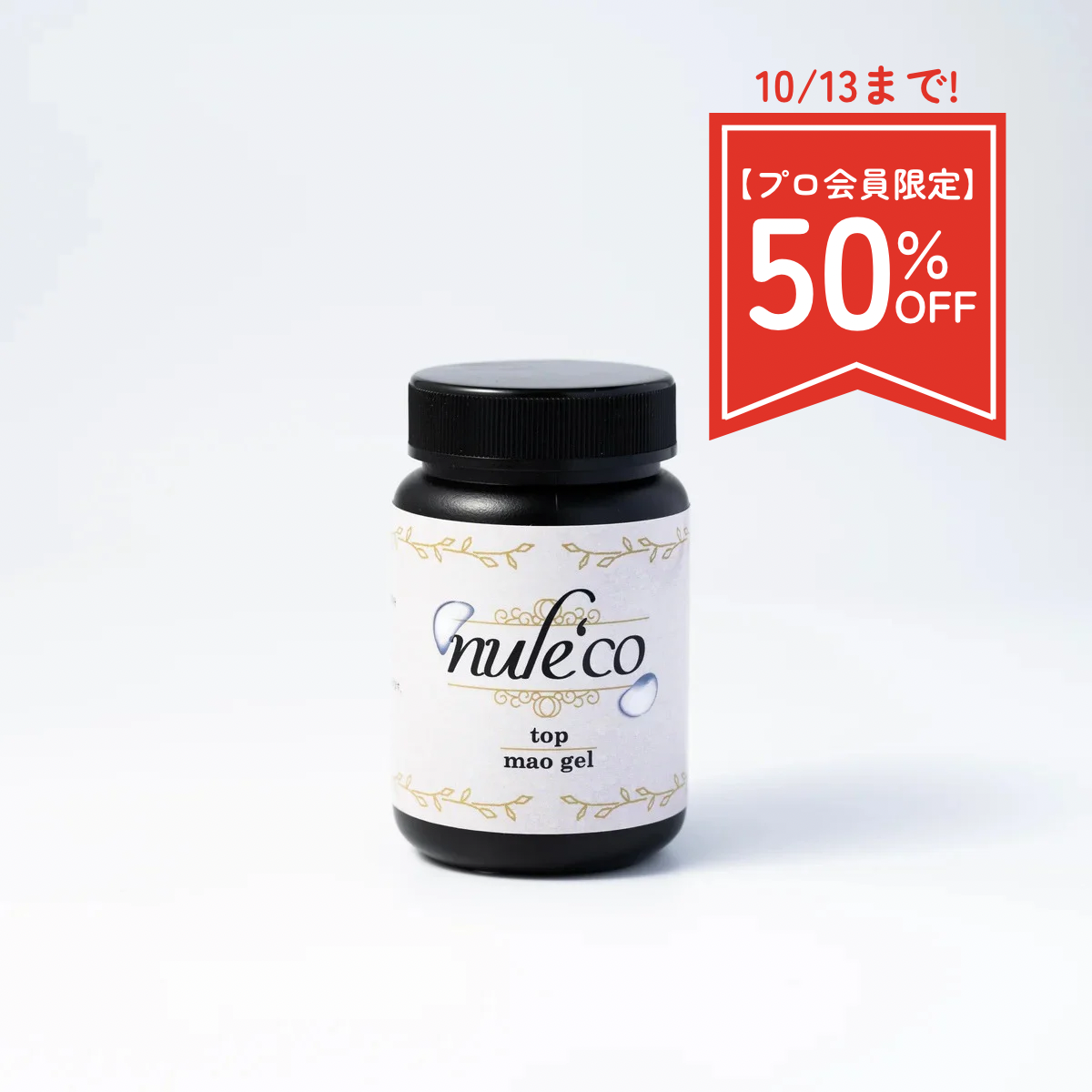 トップジェル　ヌレコ　100g