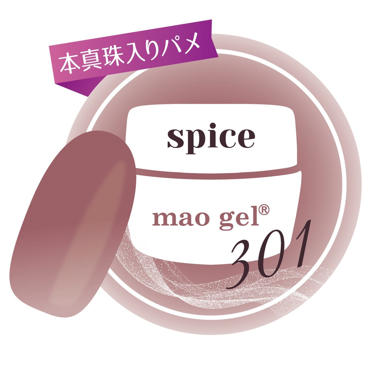 【予約販売商品】mao gel7月セット