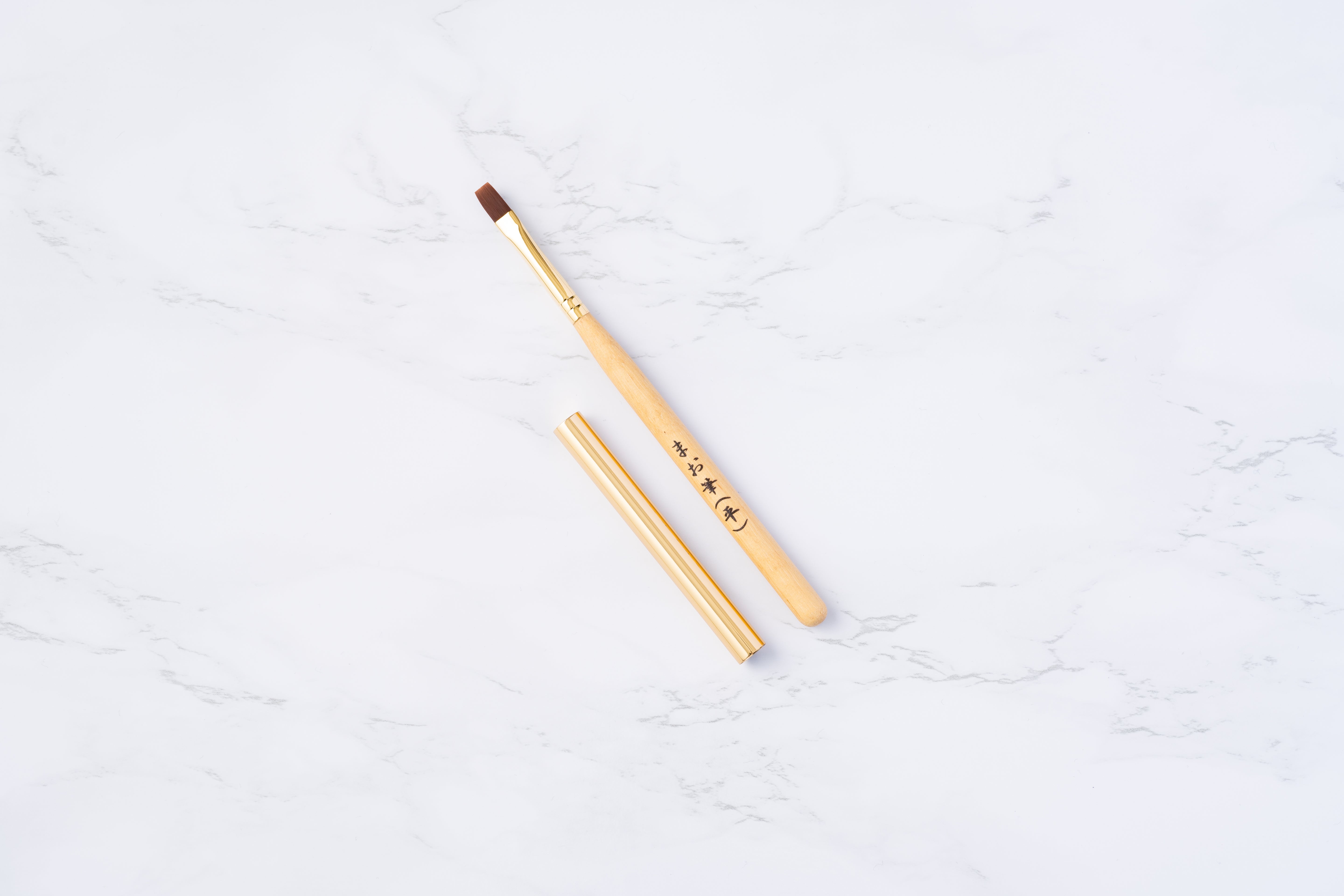 【税込1万円以上購入で無料】まお筆（平）