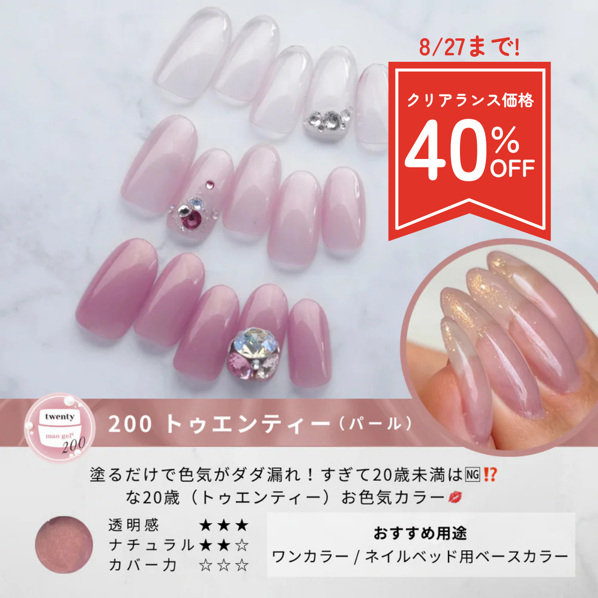 200 twenty (クリアランス)
