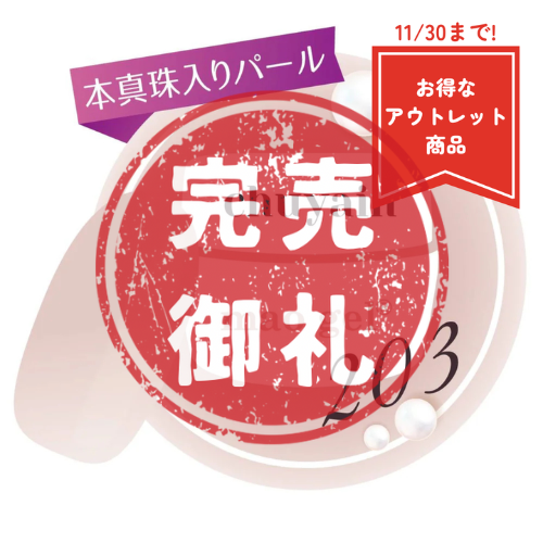 203 chuyain【アウトレット商品】