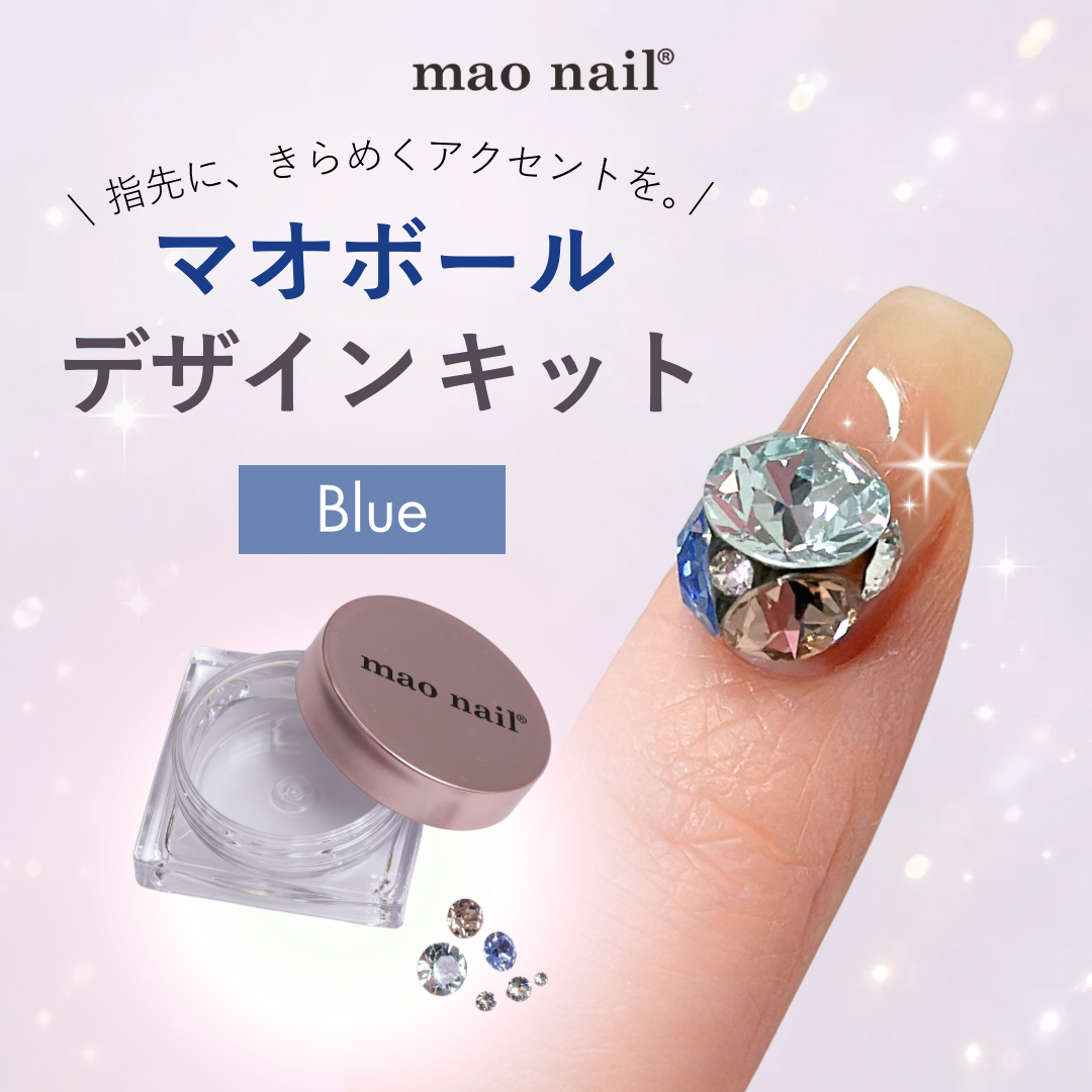 マオボールデザインキット