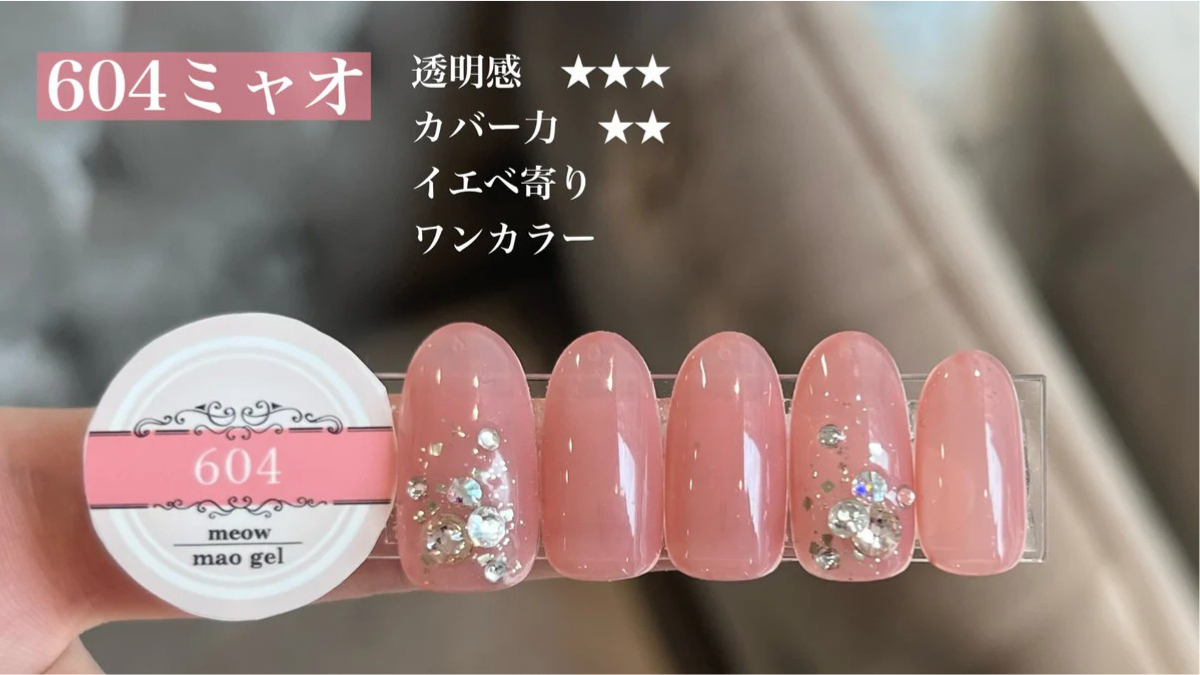 マオジェル復刻