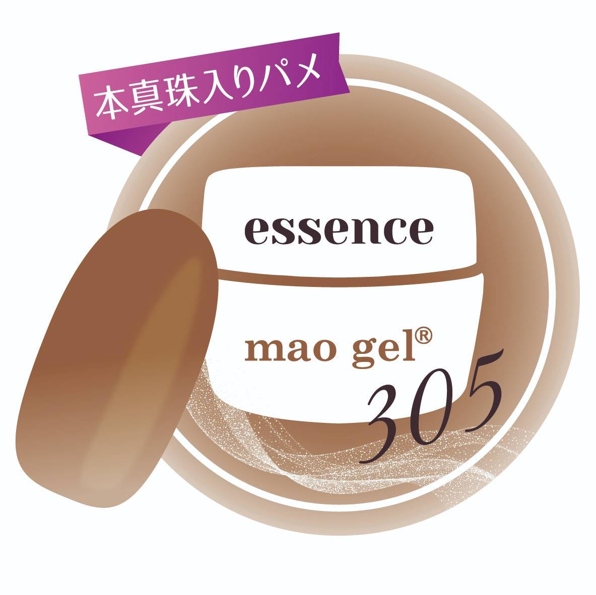 305 essence