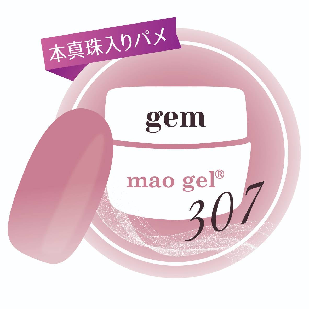 307 gem