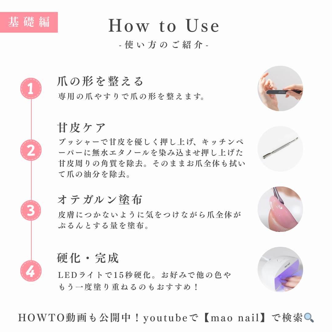 オテガルン王道セット②