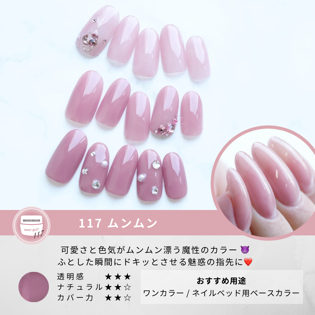 mao gel 秋の新色セット mao gel 秋の新色セット