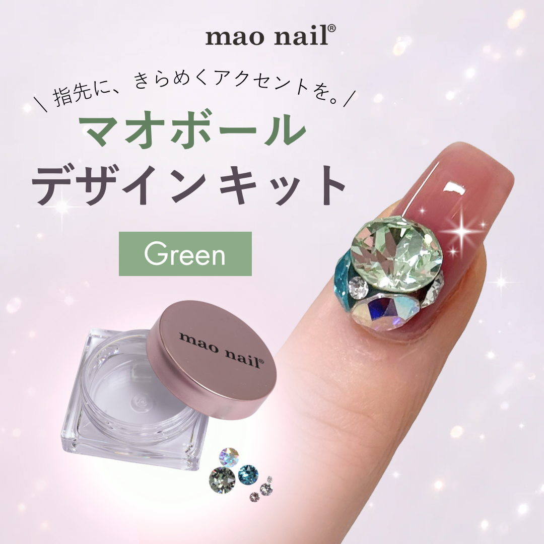 マオボールデザインキット