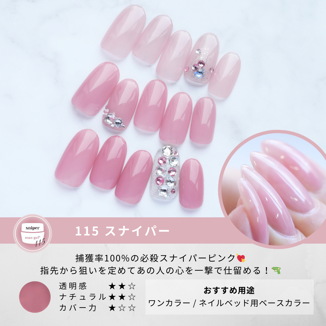 マオジェル mao nail ベース&トップジェル ヌレピタセット マオジェル mao nail ベース&トップジェル ヌレピタセット
